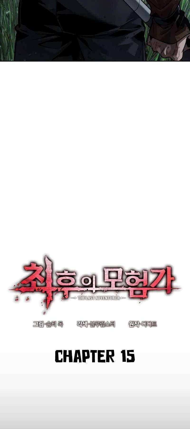 đọc truyện Mạo Hiểm Giả Cuối Cùng Chương 15 ảnh 21 tại Thiên Thai Truyện