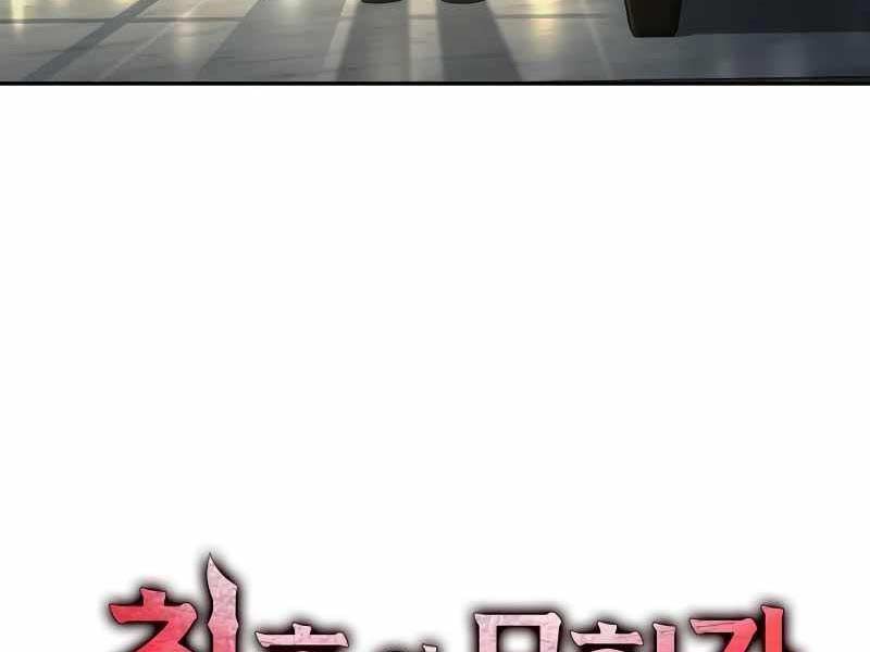 đọc truyện Mạo Hiểm Giả Cuối Cùng Chương 2 ảnh 69 tại Thiên Thai Truyện