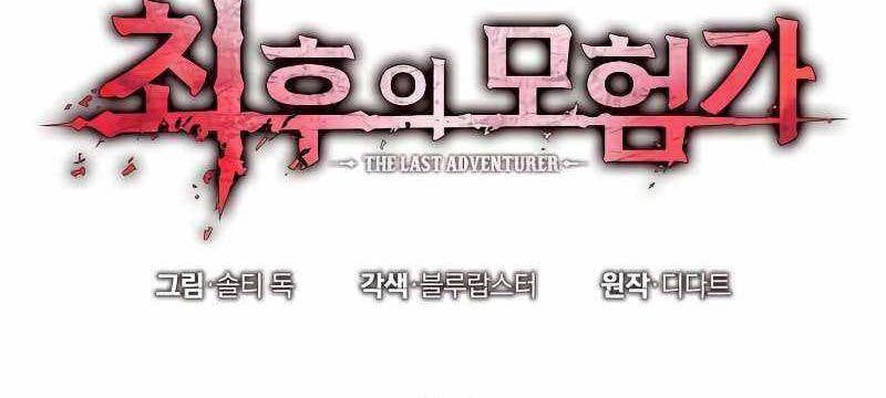 đọc truyện Mạo Hiểm Giả Cuối Cùng Chương 24 ảnh 12 tại Thiên Thai Truyện