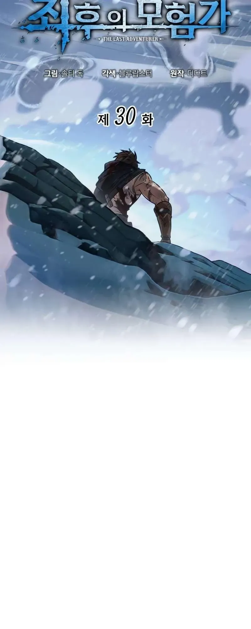 đọc truyện Mạo Hiểm Giả Cuối Cùng Chương 30 ảnh 19 tại Thiên Thai Truyện