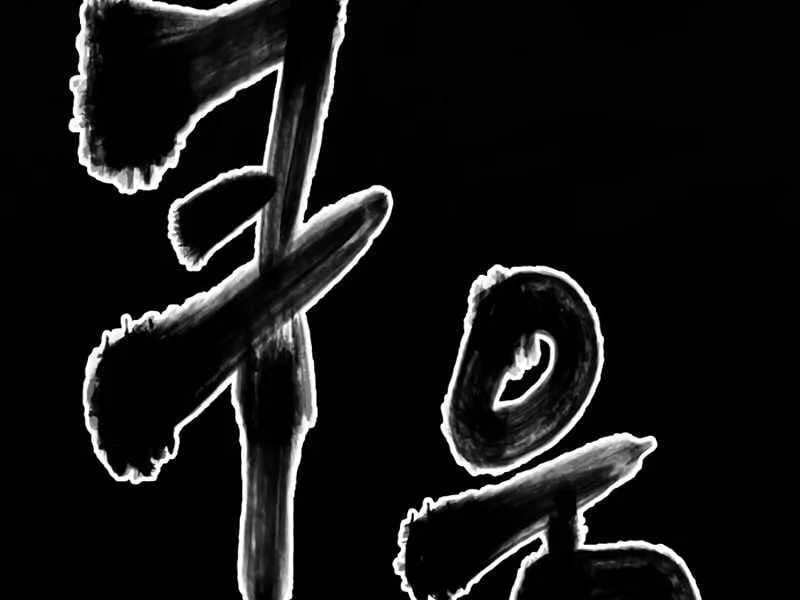 đọc truyện Mạo Hiểm Giả Cuối Cùng Chương 46 ảnh 173 tại Thiên Thai Truyện