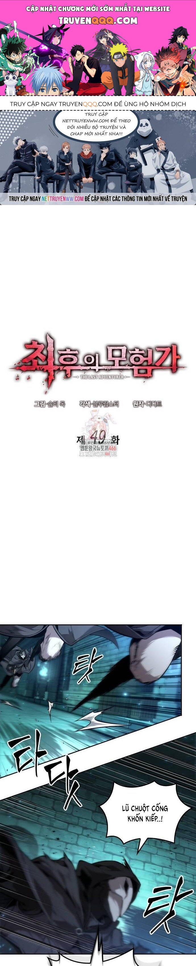 đọc truyện Mạo Hiểm Giả Cuối Cùng Chương 49 ảnh 3 tại Thiên Thai Truyện