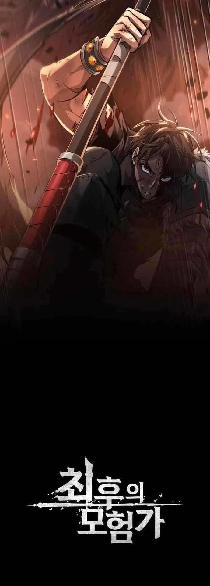 đọc truyện Mạo Hiểm Giả Cuối Cùng Chương 66 ảnh 29 tại Thiên Thai Truyện