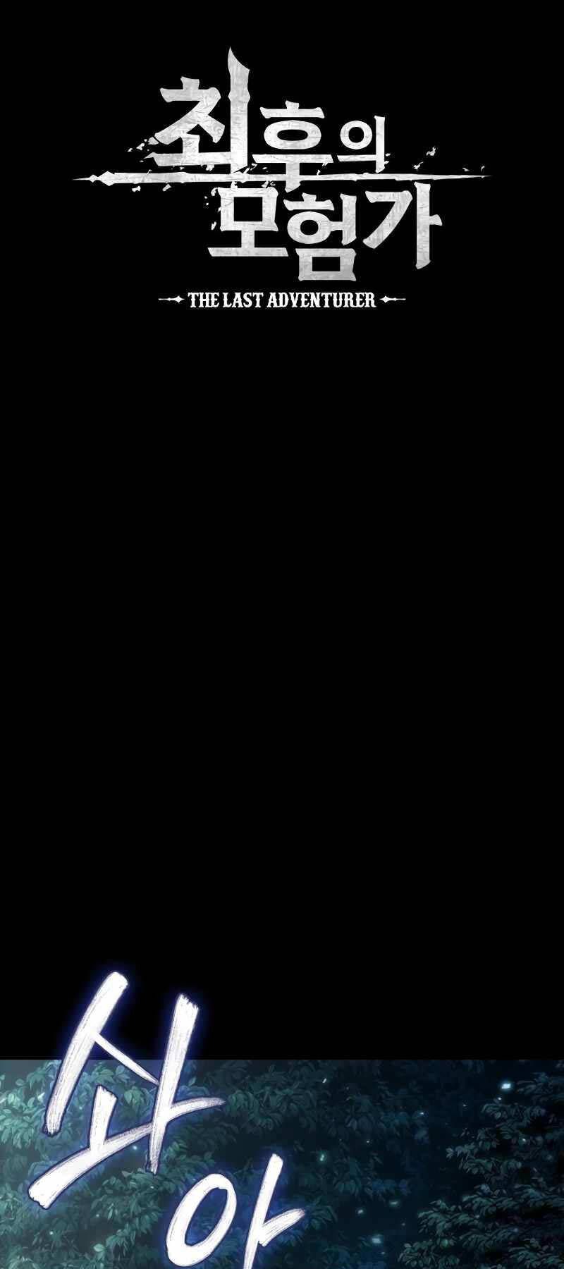 đọc truyện Mạo Hiểm Giả Cuối Cùng Chương 7 ảnh 61 tại Thiên Thai Truyện