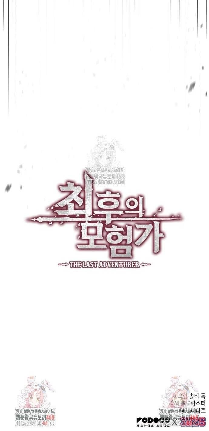 đọc truyện Mạo Hiểm Giả Cuối Cùng Chương 92 ảnh 14 tại Thiên Thai Truyện