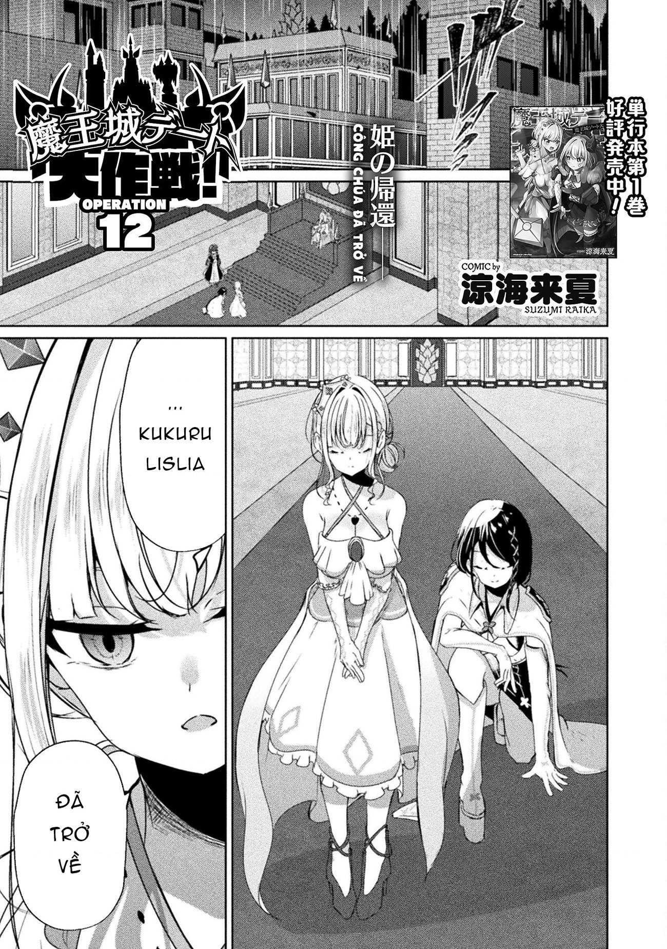 đọc truyện Maou-jou Date Daisakusen! Chương 12 ảnh 2 tại Thiên Thai Truyện