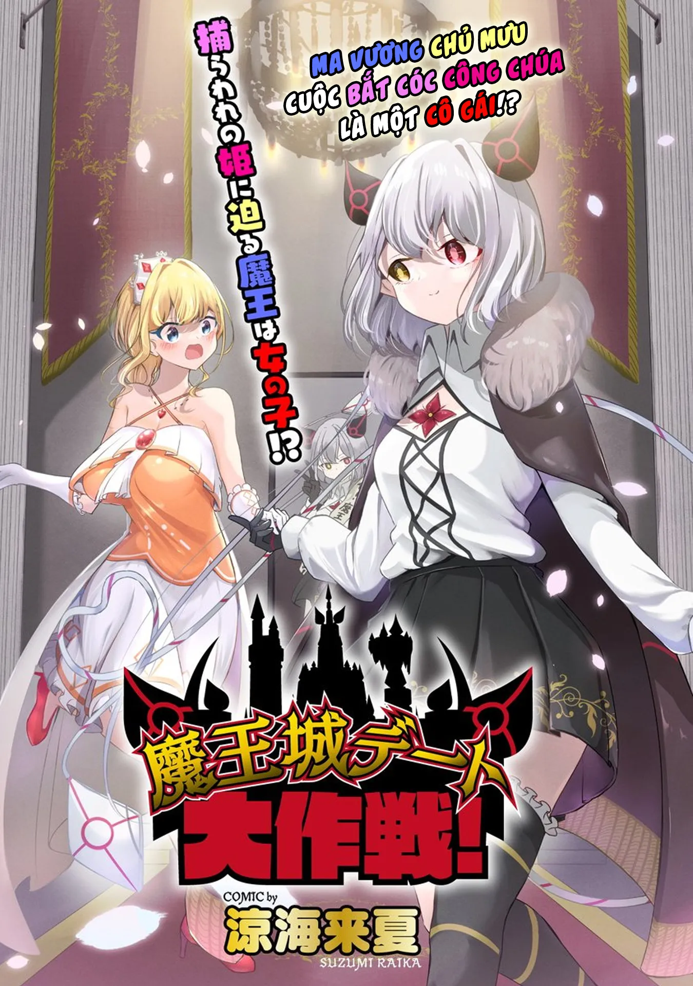 Maou-jou Date Daisakusen!