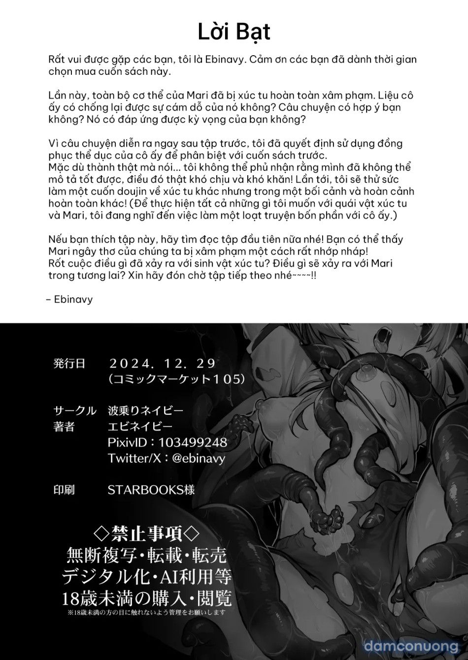 đọc truyện Mari Bị Xúc Tu Tha Hoá Chương 2 ảnh 35 tại Thiên Thai Truyện