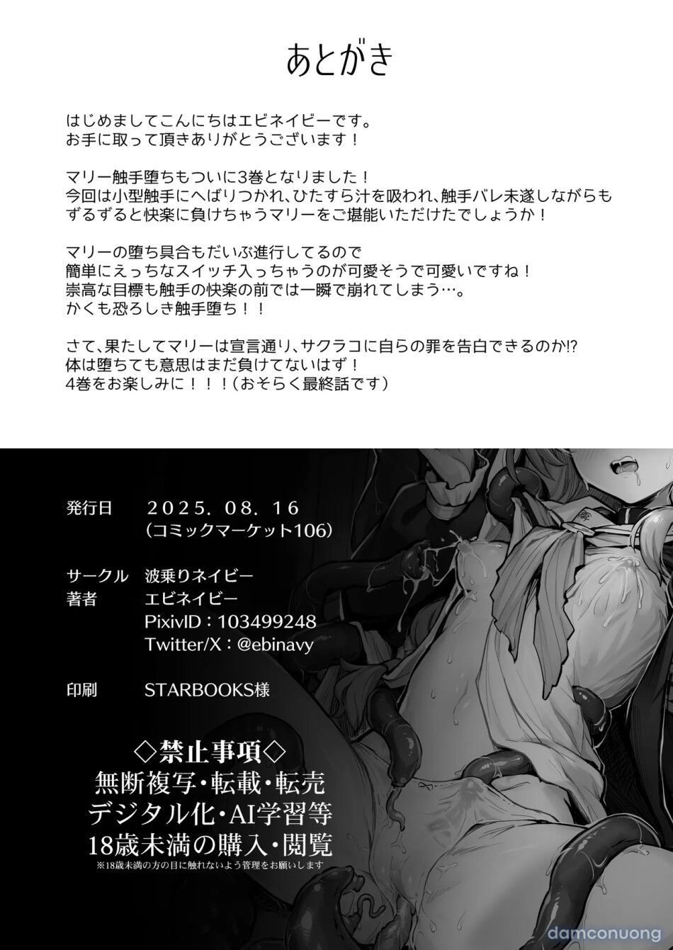 đọc truyện Mari Bị Xúc Tu Tha Hoá Chương 3 ảnh 28 tại Thiên Thai Truyện