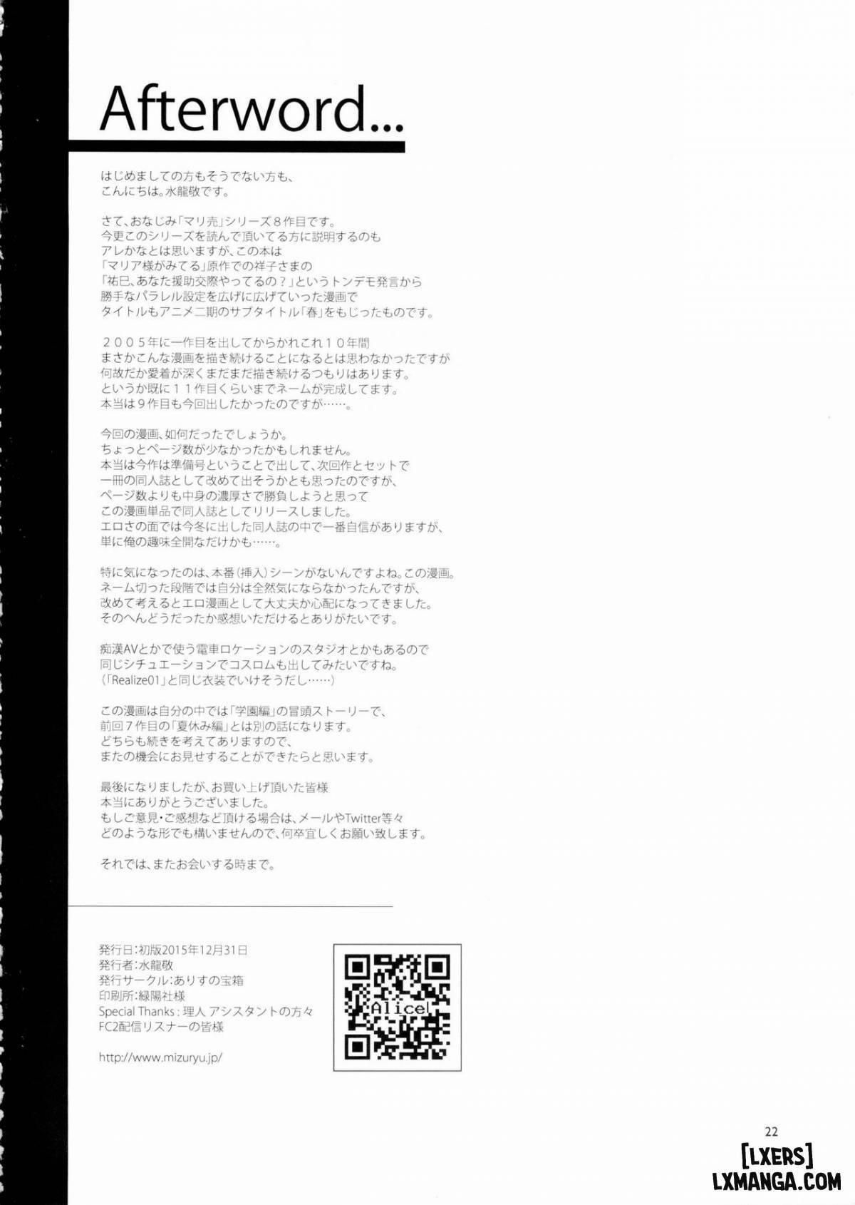 đọc truyện Maria-sama Ga Miteru Baishun (all) Chương 5 ảnh 22 tại Thiên Thai Truyện