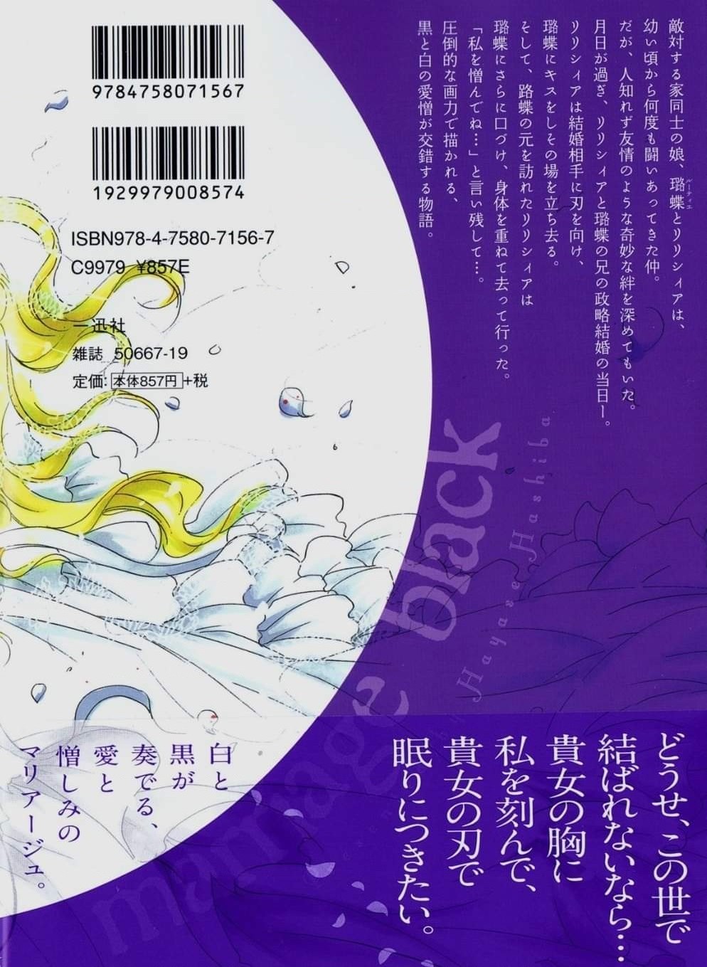 đọc truyện Marriage Black Chương 4 ảnh 3 tại Thiên Thai Truyện