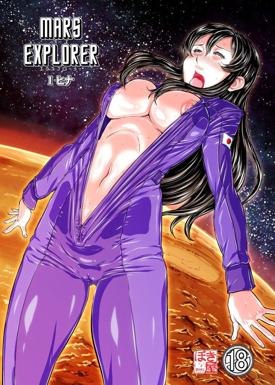 Mars Explorer Chương 1 page 2 - Giả Dược