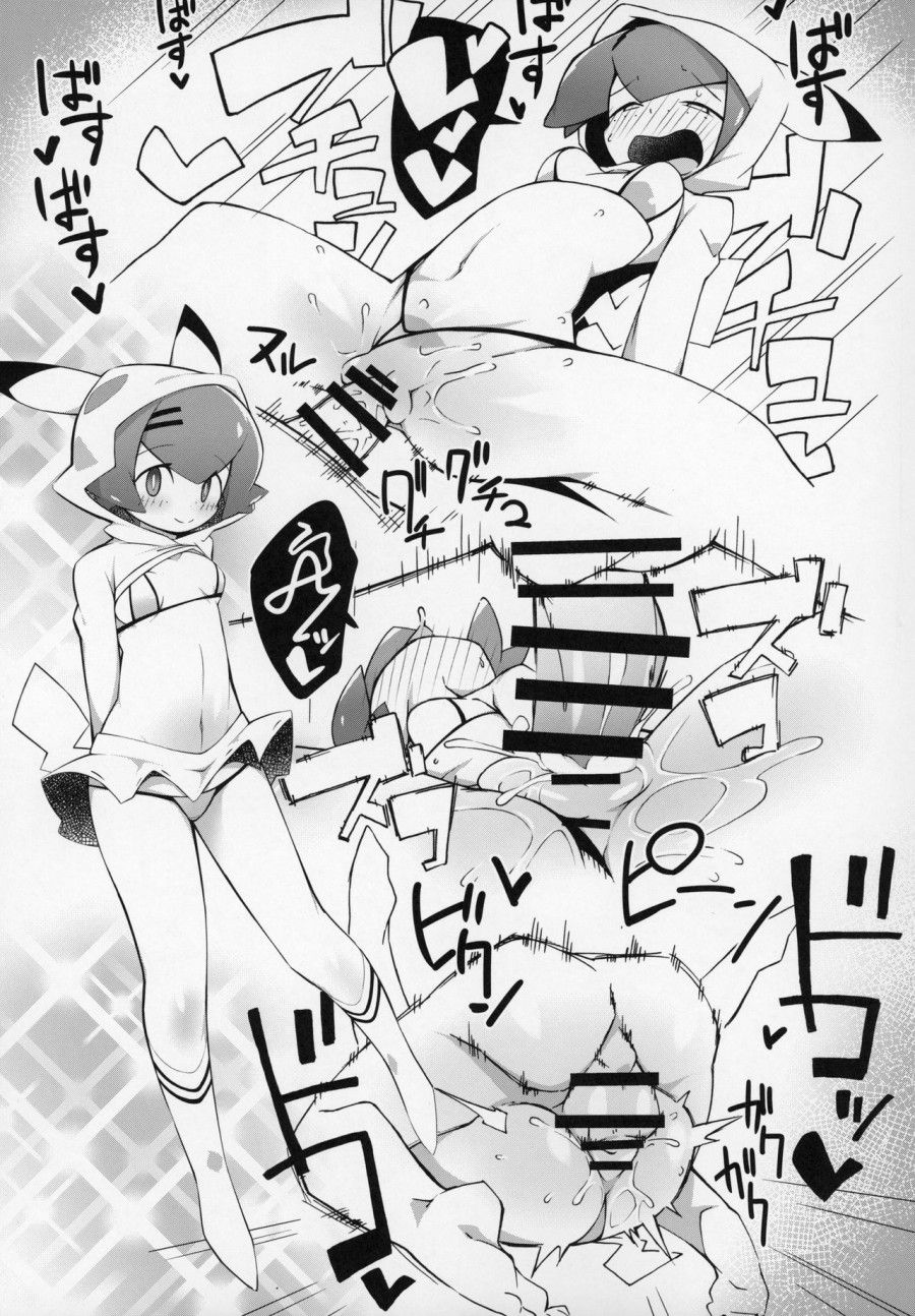 Marushii Oneshot page 16 - Giả Dược