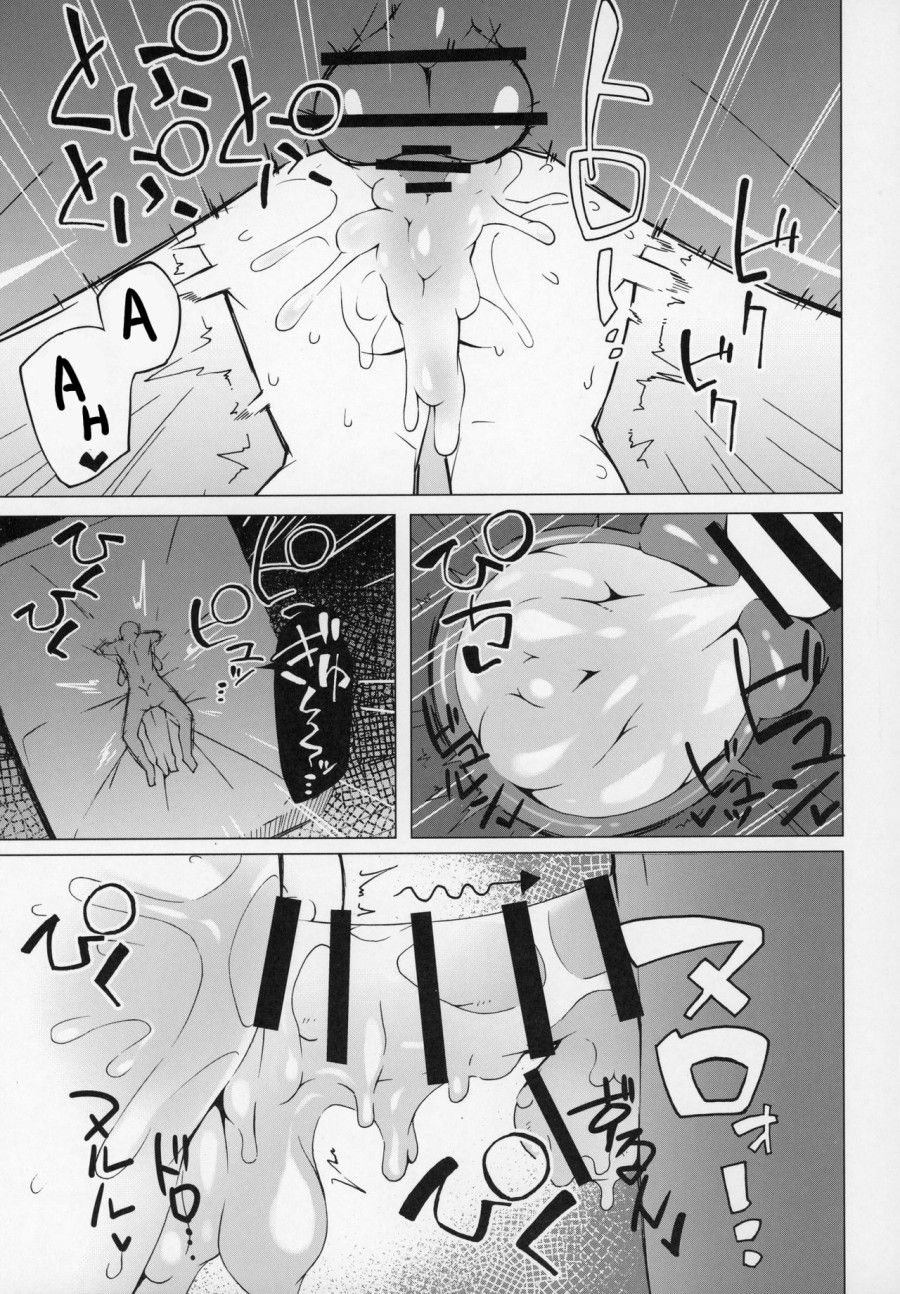 Marushii Oneshot page 22 - Giả Dược