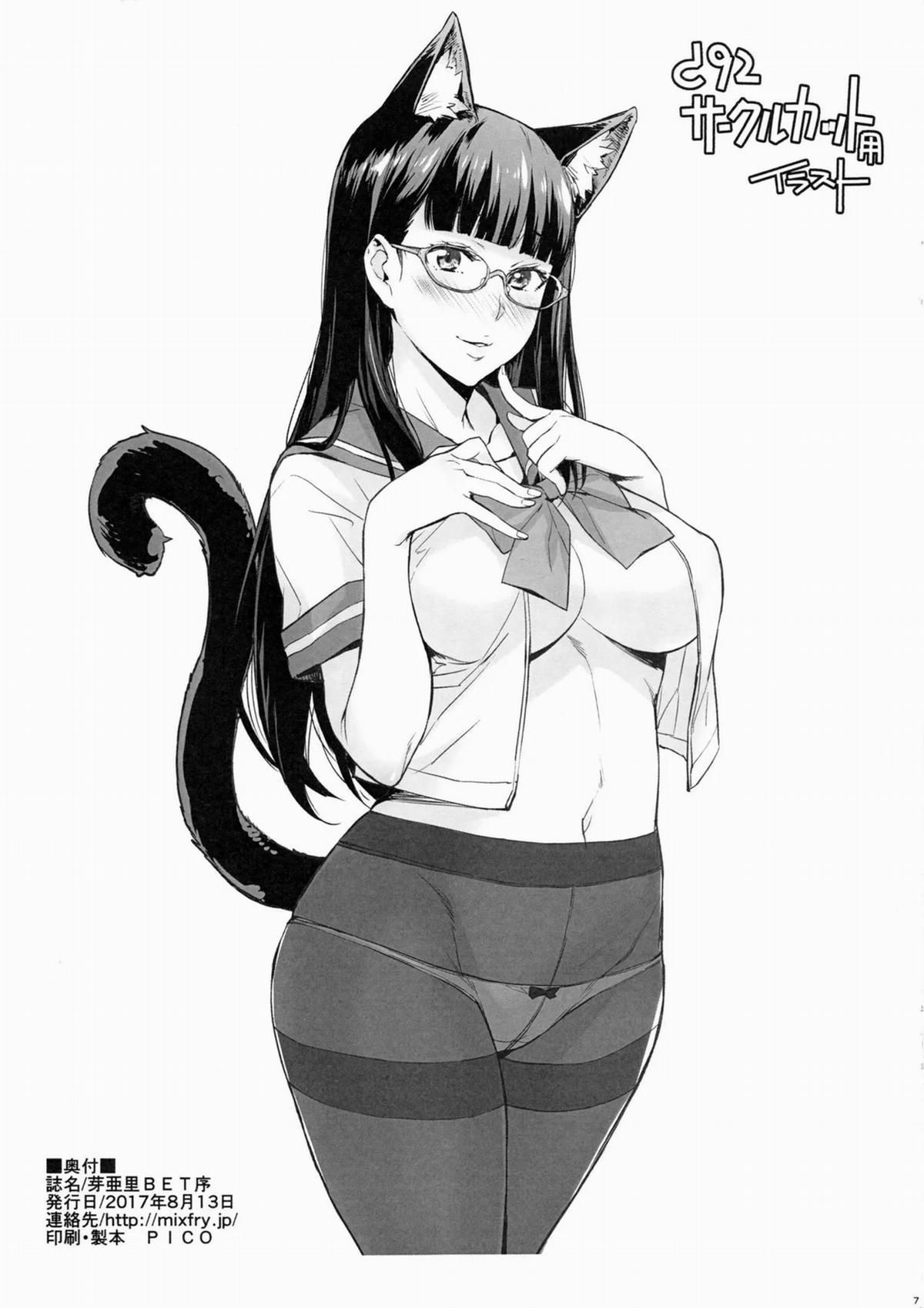 đọc truyện Mary Bet Jo (kakegurui) Oneshot ảnh 9 tại Giả Dược