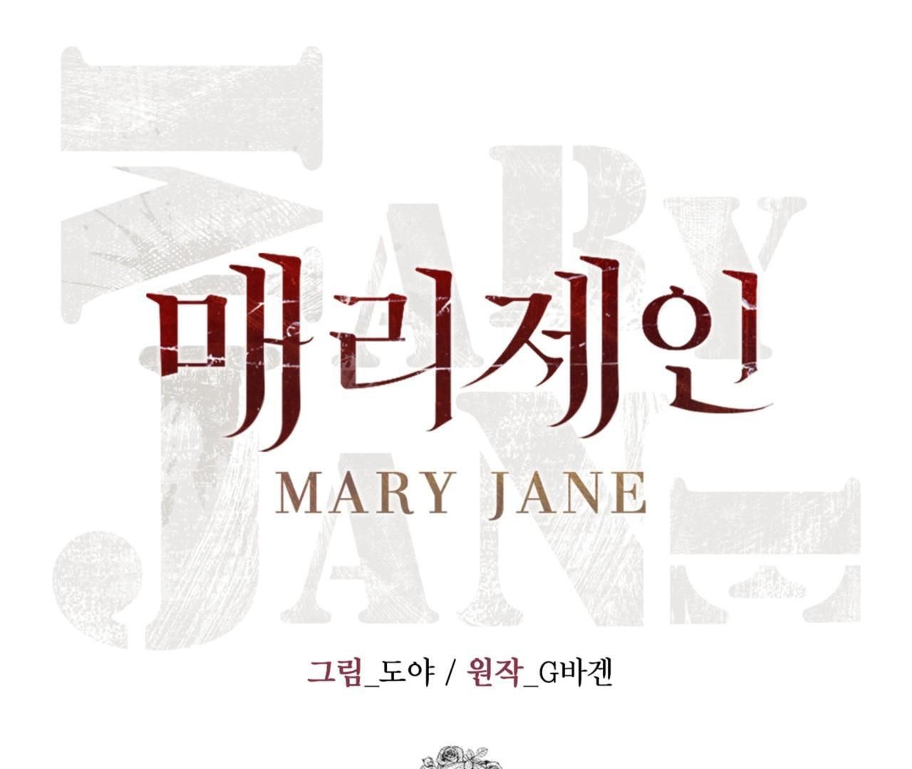đọc truyện Mary Jane Chương 1 ảnh 27 tại Giả Dược