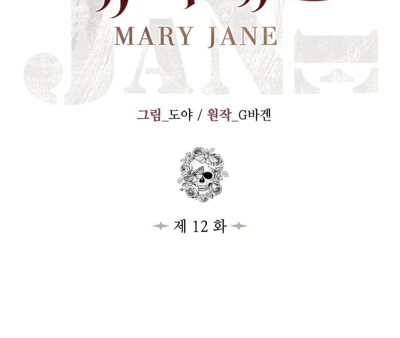 đọc truyện Mary Jane Chương 12 ảnh 41 tại Giả Dược