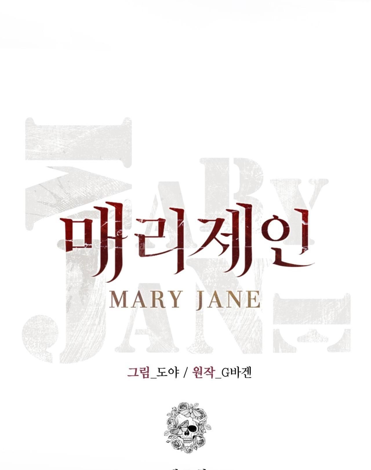 đọc truyện Mary Jane Chương 5 ảnh 67 tại Giả Dược