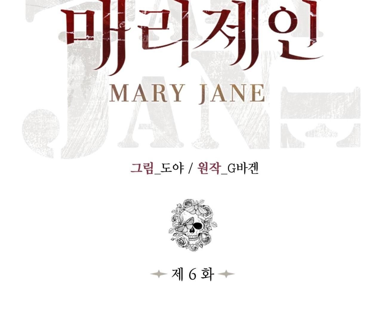 đọc truyện Mary Jane Chương 6 ảnh 30 tại Giả Dược