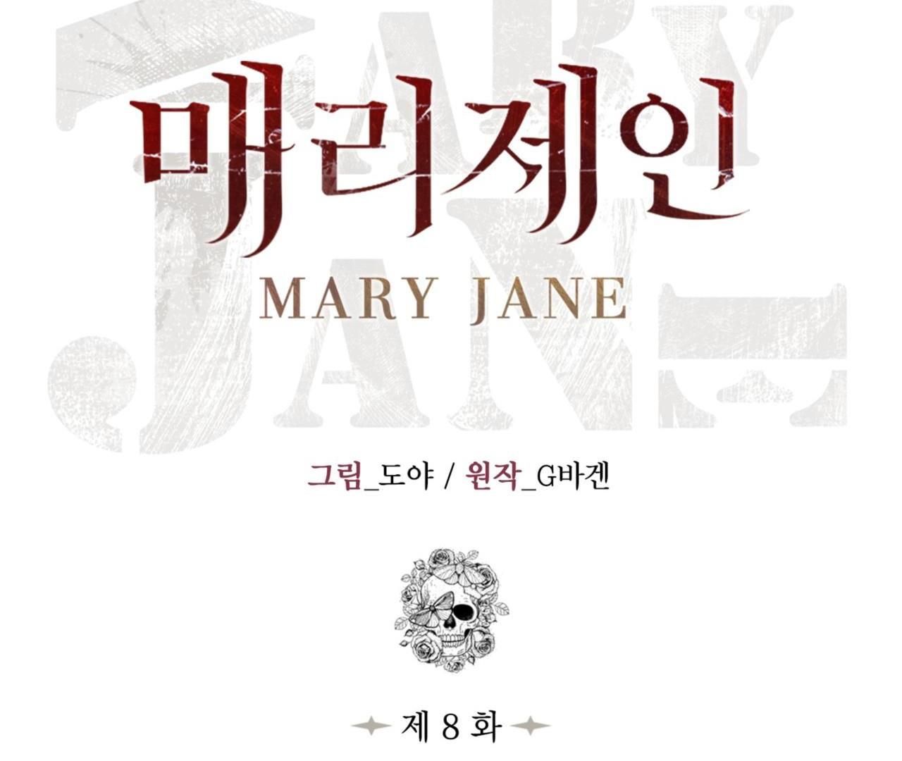 đọc truyện Mary Jane Chương 8 ảnh 82 tại Giả Dược