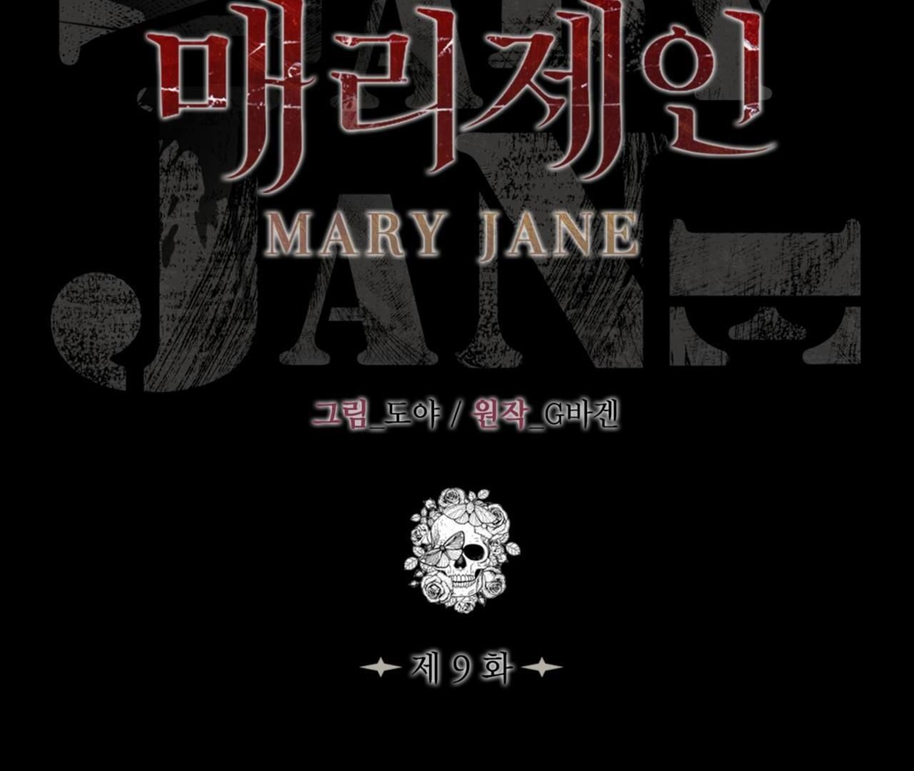 đọc truyện Mary Jane Chương 9 ảnh 3 tại Giả Dược