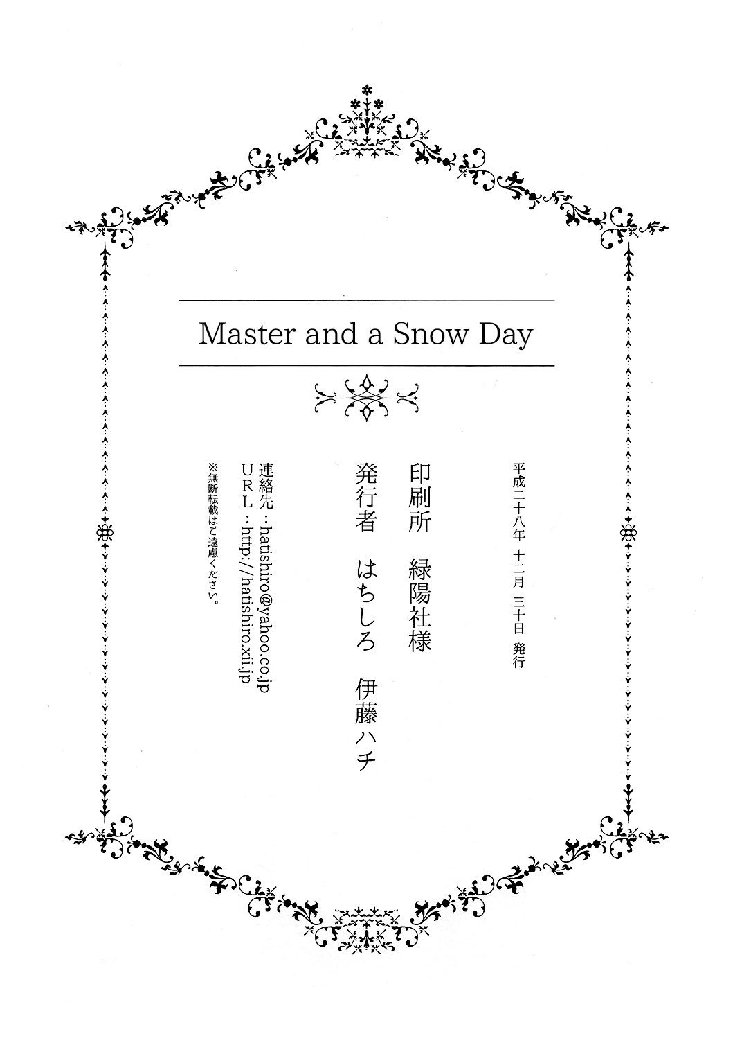 đọc truyện Master And A Snow Day Chương 1 ảnh 4 tại Thiên Thai Truyện