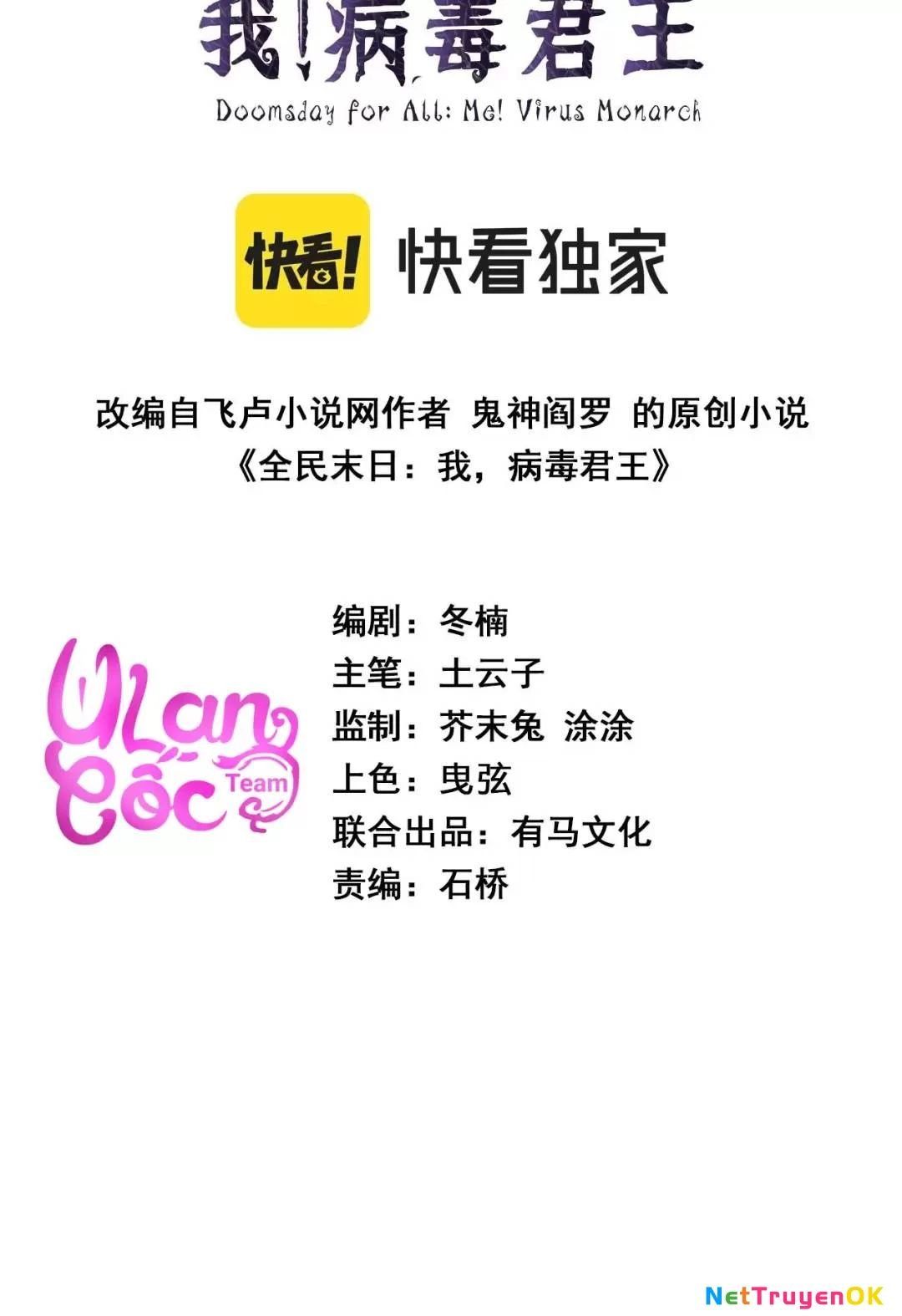 đọc truyện Mạt Nhật Thiên Hạ: Ta, Virus Quân Vương Chương 12 ảnh 4 tại Thiên Thai Truyện