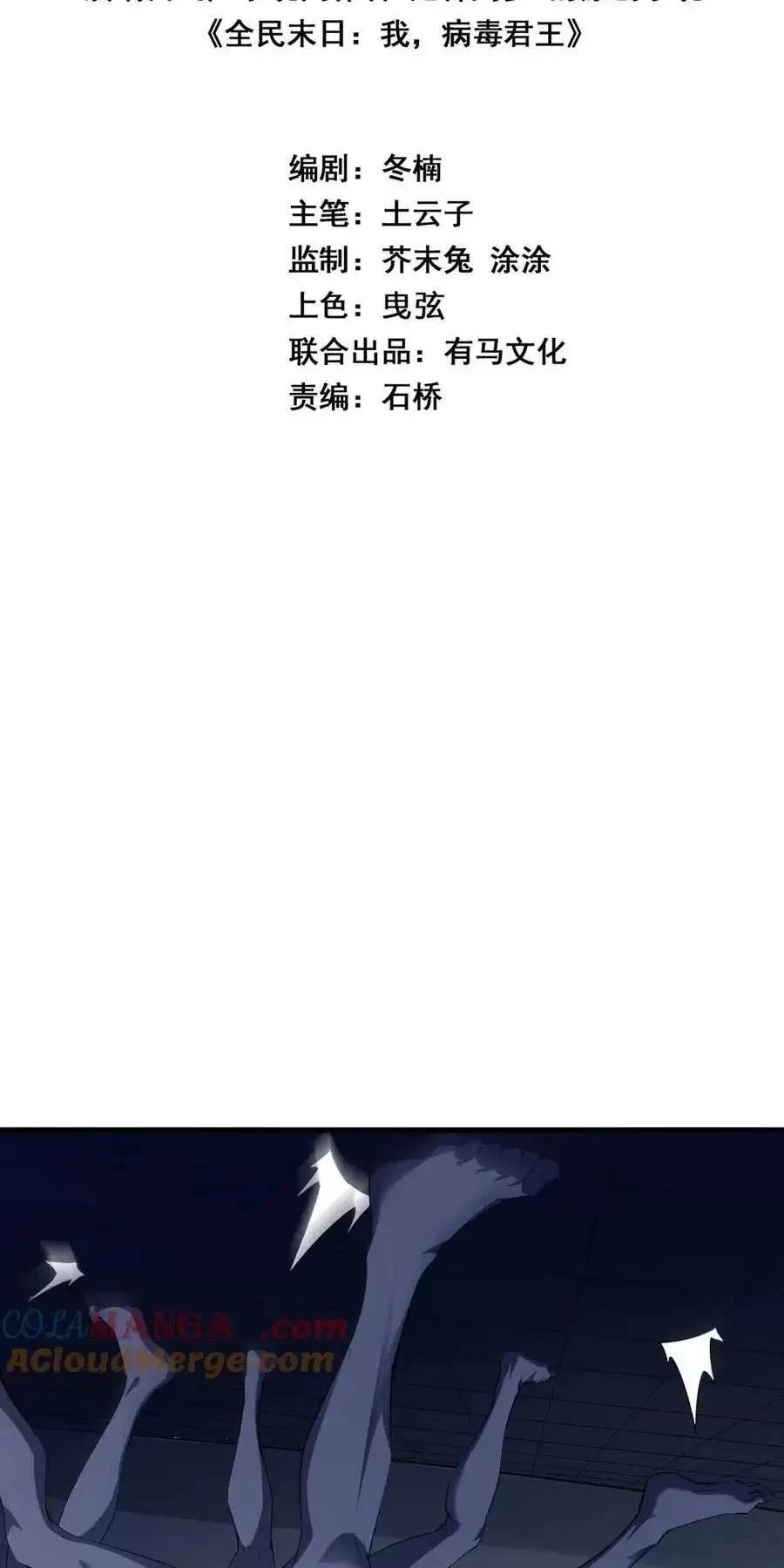 đọc truyện Mạt Nhật Thiên Hạ: Ta, Virus Quân Vương Chương 14 ảnh 4 tại Thiên Thai Truyện