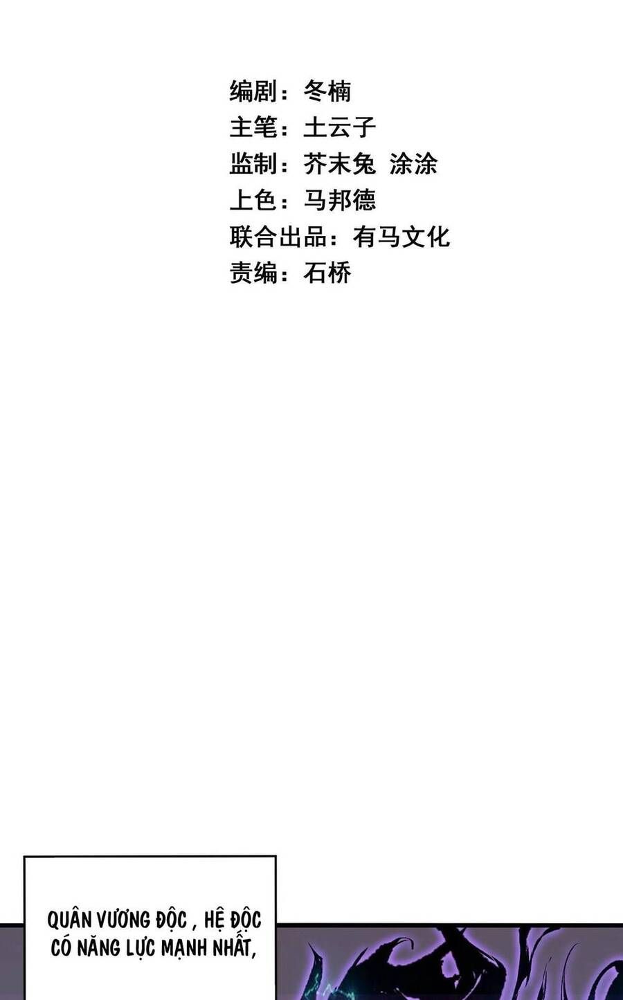 đọc truyện Mạt Nhật Thiên Hạ: Ta, Virus Quân Vương Chương 2 ảnh 4 tại Thiên Thai Truyện