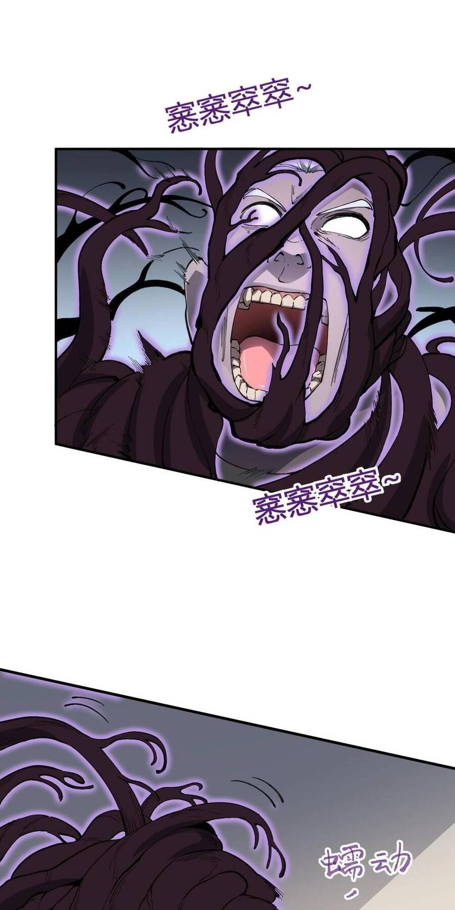 đọc truyện Mạt Nhật Thiên Hạ: Ta, Virus Quân Vương Chương 2 ảnh 84 tại Thiên Thai Truyện