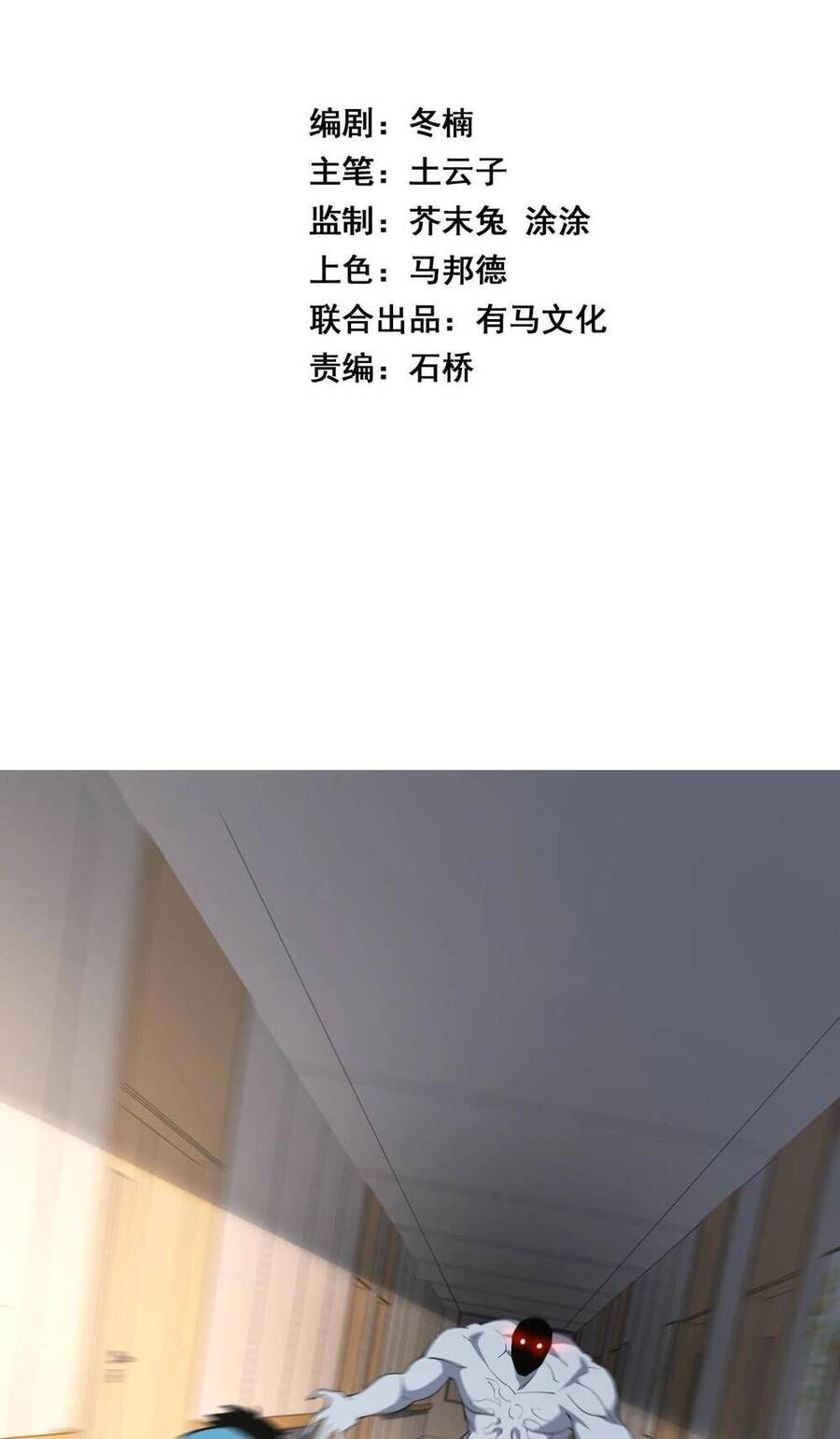 đọc truyện Mạt Nhật Thiên Hạ: Ta, Virus Quân Vương Chương 3 ảnh 4 tại Thiên Thai Truyện