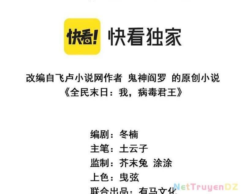 đọc truyện Mạt Nhật Thiên Hạ: Ta, Virus Quân Vương Chương 36 ảnh 5 tại Thiên Thai Truyện