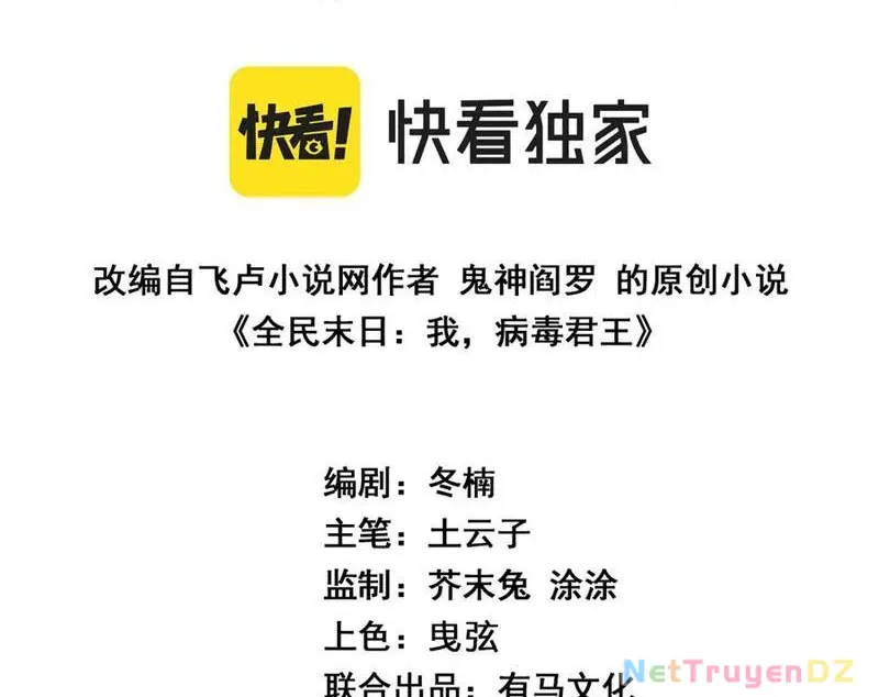 đọc truyện Mạt Nhật Thiên Hạ: Ta, Virus Quân Vương Chương 43 ảnh 5 tại Thiên Thai Truyện