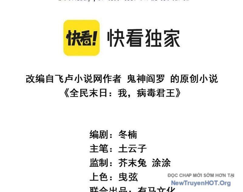 đọc truyện Mạt Nhật Thiên Hạ: Ta, Virus Quân Vương Chương 71 ảnh 5 tại Thiên Thai Truyện
