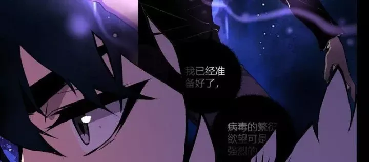 đọc truyện Mạt Nhật Thiên Hạ: Ta, Virus Quân Vương Chương 88 ảnh 89 tại Thiên Thai Truyện