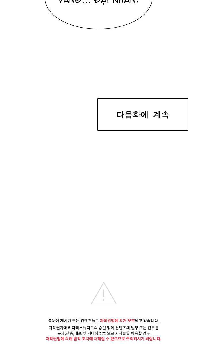 đọc truyện Mắt Phủ Toàn Sương Chương 11 ảnh 45 tại Thiên Thai Truyện