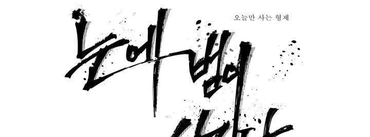 đọc truyện Mắt Phủ Toàn Sương Chương 15 ảnh 3 tại Thiên Thai Truyện