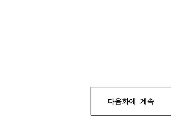 đọc truyện Mắt Phủ Toàn Sương Chương 15 ảnh 49 tại Thiên Thai Truyện