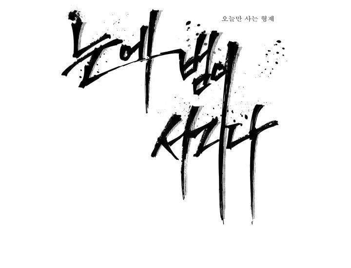 đọc truyện Mắt Phủ Toàn Sương Chương 16 ảnh 3 tại Thiên Thai Truyện