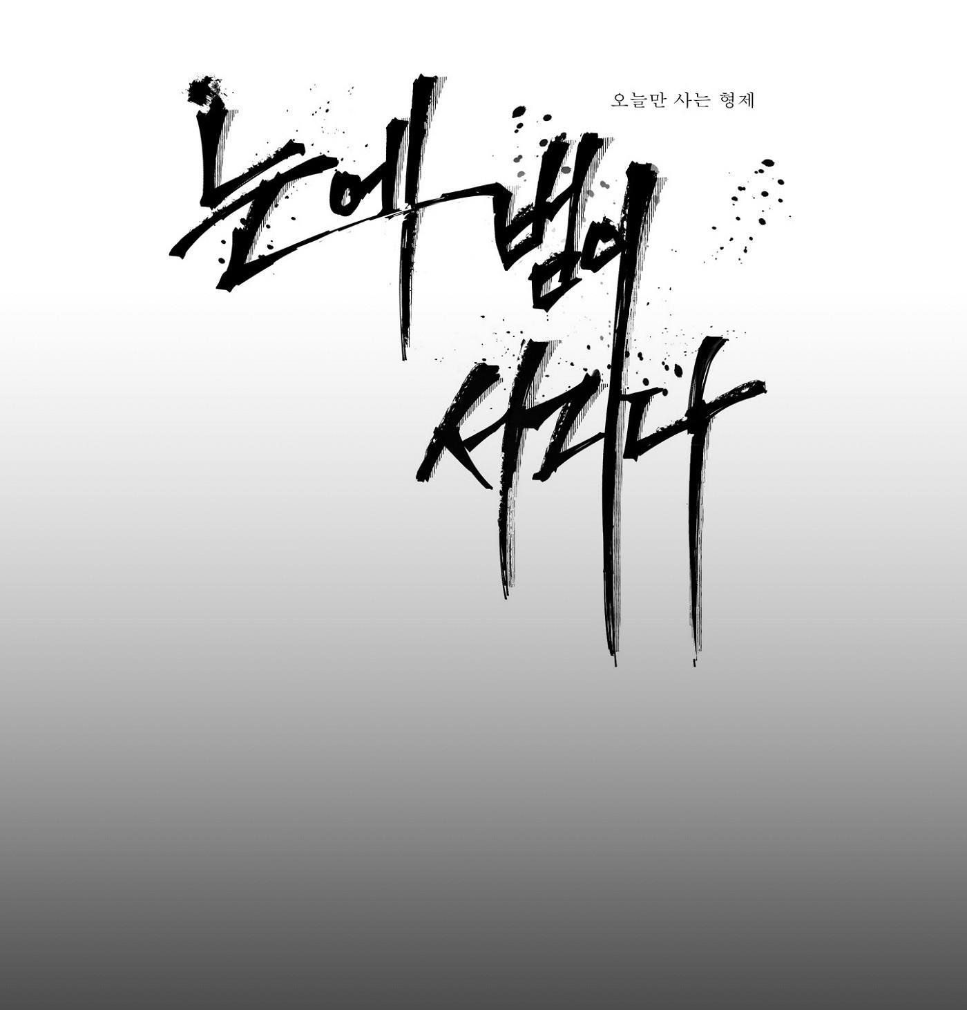 đọc truyện Mắt Phủ Toàn Sương Chương 31 ảnh 3 tại Thiên Thai Truyện