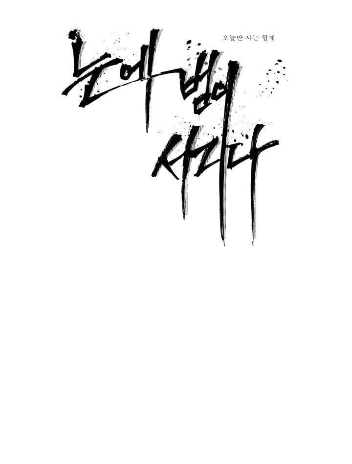 đọc truyện Mắt Phủ Toàn Sương Chương 4 ảnh 3 tại Thiên Thai Truyện