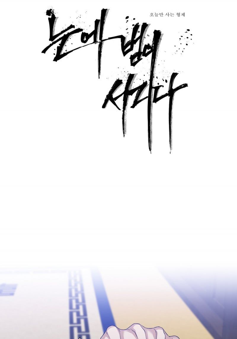 đọc truyện Mắt Phủ Toàn Sương Chương 49 ảnh 3 tại Thiên Thai Truyện