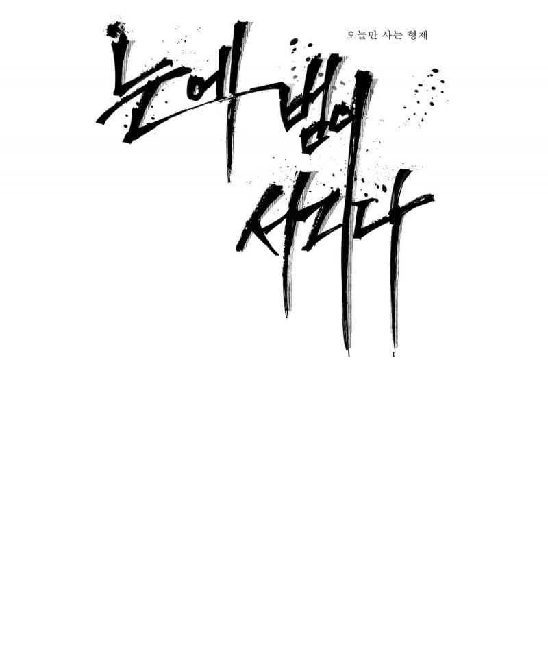 đọc truyện Mắt Phủ Toàn Sương Chương 52 ảnh 3 tại Thiên Thai Truyện