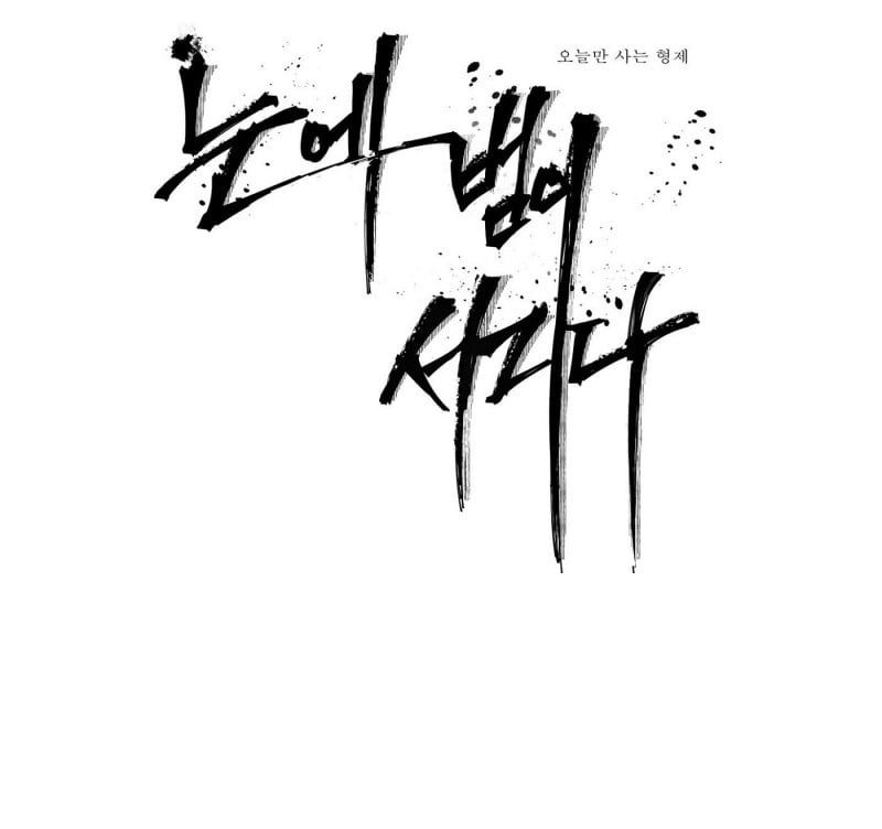 đọc truyện Mắt Phủ Toàn Sương Chương 54 ảnh 3 tại Thiên Thai Truyện