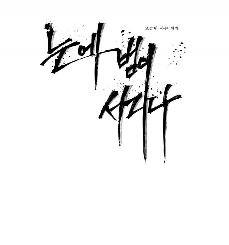 đọc truyện Mắt Phủ Toàn Sương Chương 57 ảnh 3 tại Thiên Thai Truyện