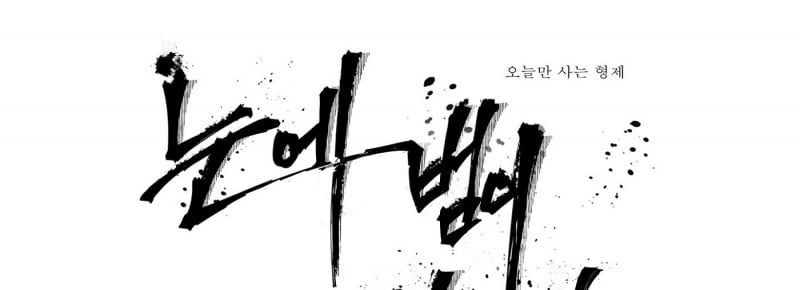 đọc truyện Mắt Phủ Toàn Sương Chương 58 ảnh 3 tại Thiên Thai Truyện