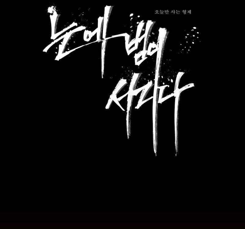 đọc truyện Mắt Phủ Toàn Sương Chương 60 ảnh 3 tại Thiên Thai Truyện