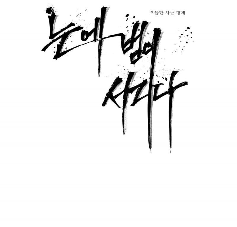 đọc truyện Mắt Phủ Toàn Sương Chương 61 ảnh 3 tại Thiên Thai Truyện