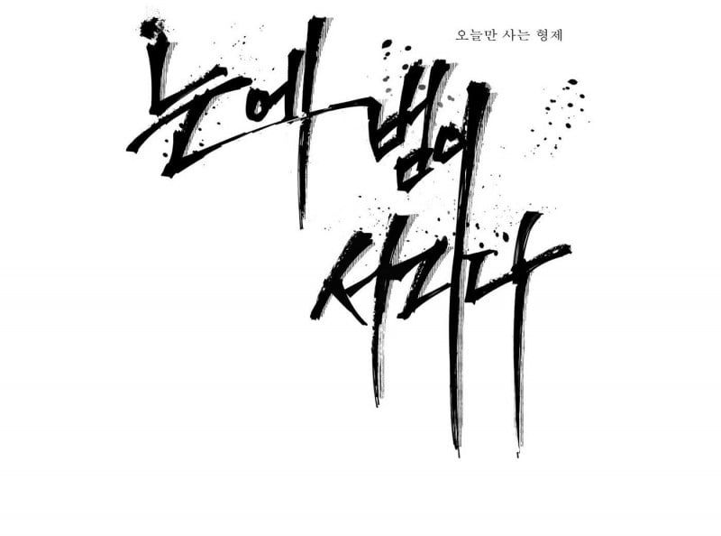 đọc truyện Mắt Phủ Toàn Sương Chương 62 ảnh 3 tại Thiên Thai Truyện