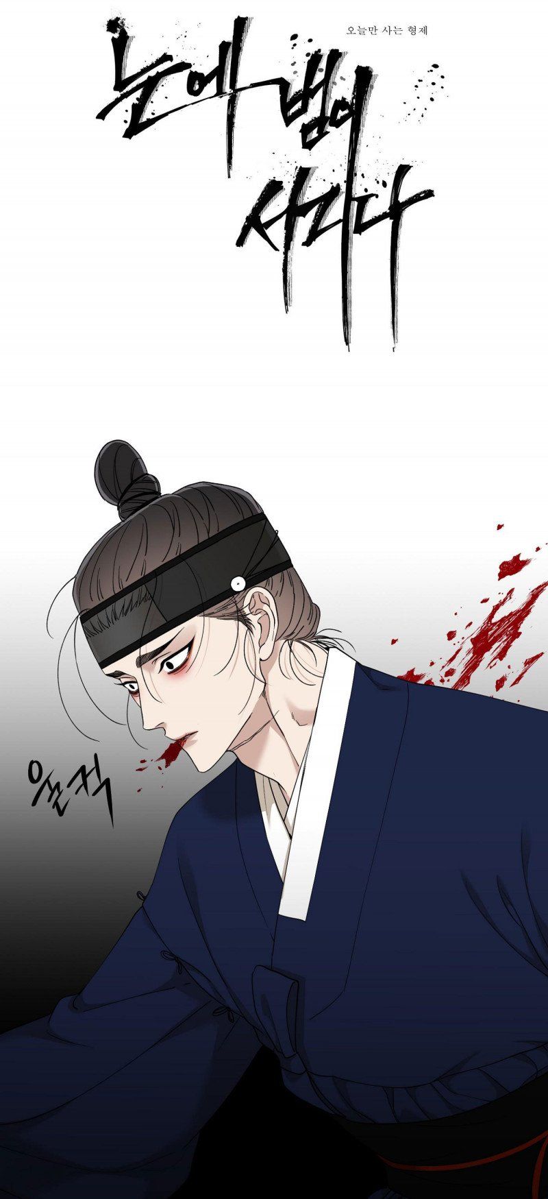 đọc truyện Mắt Phủ Toàn Sương Chương 63 ảnh 3 tại Thiên Thai Truyện